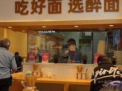 -醉面(西铁营万达店)