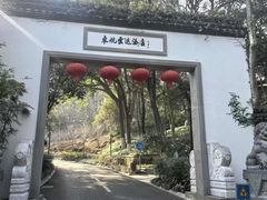 -东航云逸酒店(九溪烟树店)