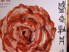 -全聚德(双井店)
