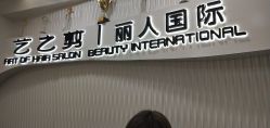 -艺之剪