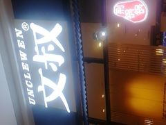 门面-文叔·湖北名小吃·小龙虾(华强北店)