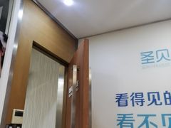 -圣呗口腔·舒适化种植牙·矫正中心(广州总院)