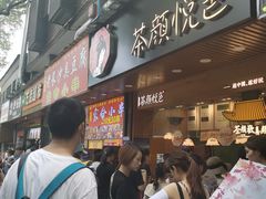 等位区-茶颜悦色(登高路上店)