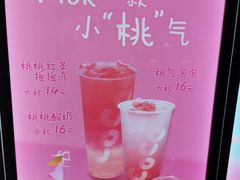 -CoCo都可(合生汇店)