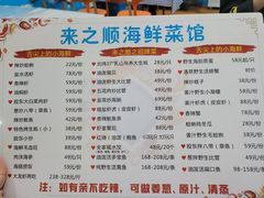 -来之顺海鲜菜馆·青岛菜(栈桥店)