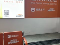 -温州龙湾国际机场