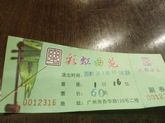 -广东音乐曲艺团