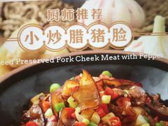 -湘小馆剁椒鱼头(金帝商务大厦店)