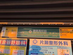 -灌篮高手动画打卡地