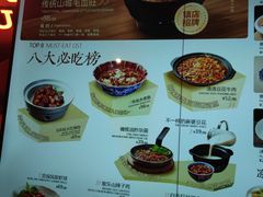 -麻六记(新天地店)