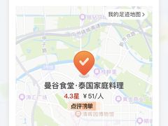 -曼谷食堂·泰国家庭料理(丹桂路店)