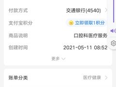 -美冠塔口腔(酒仙桥分院)