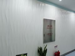 -圣贝口腔(海淀店)