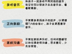 -TEMPO 音乐(五角场店)