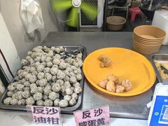 -普宁反沙番薯芋头
