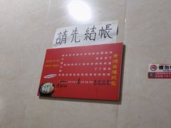 -老烟台灌汤包(南洪街店)