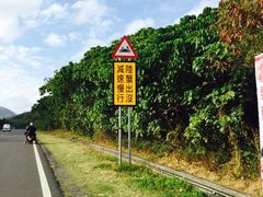 最南点-台湾最南点