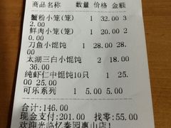 账单-忆秦园小笼包(惠山古镇总店)