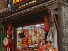 -巴府唐门怪味豆形象店(磁器口店)