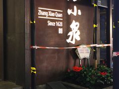 -张小泉(豫园店)