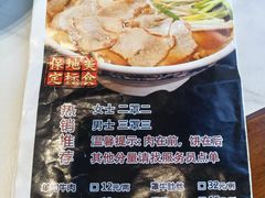-白府牛罩(总店)