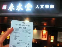 -春水堂人文茶馆(西九龙站店)