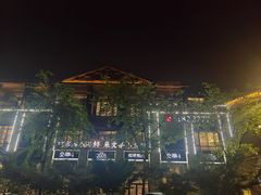 -文华小渔村(椒江康平路店)