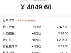 -乐亭日本料理(彩虹本店)