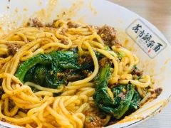 花市豌杂面-花市豌杂面(民生路店)