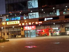 android_upload_pic-大光明丽盛影城(新大陆广场店)