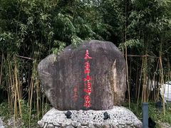 -大盘山温泉山庄