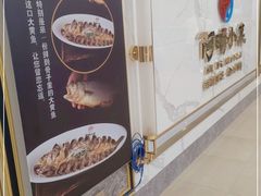 -阿明小菜·海鲜·上海菜(梅陇店)