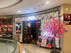 -大铁勺新津菜(熙悦汇店)