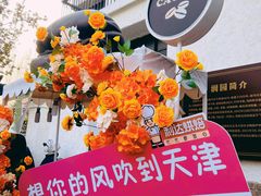 -天津五大道文化旅游区