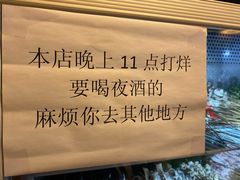 -晓靖轩烧烤(沙河风情店)