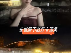 -北京古北水镇御舍温泉酒店