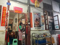 门面-老瓦房冷锅串串(文殊院店)