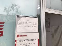 -石景山区图书馆(八角南路)