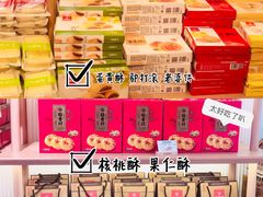 -稻香村(观前街店)
