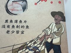 -鱻鱼捞.祥祥鱼锅(高淳一店)