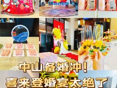 -中山喜来登酒店