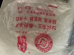 -刘记独流白糕干