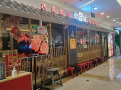 门面-韩宫宴烤肉·料理(宝山万达店)
