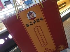 -鑫记婆婆兔·兔头(春熙店)