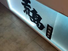 -荒岛实景沉浸密室(江汉路1店)