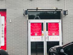 门面-京天红酒家(虎坊路店)