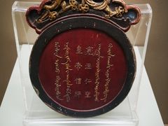 -恭王府博物馆