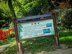 -龙门涧景区