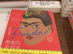 -诚品(信义店)