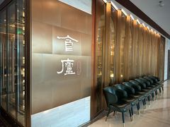 -食廬NOBLE(港汇店)